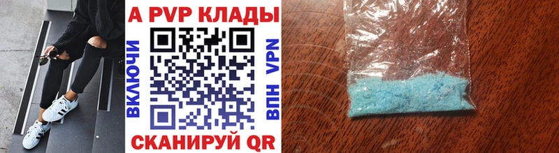 Купить закладки  Краснодар  А ПВП СК КРИС 