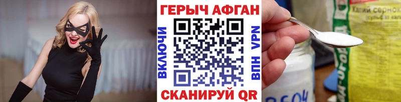 ГЕРОИН хмурый  Купить где  Краснодар 