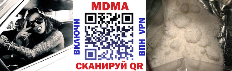 MDMA молли  Купить  Краснодар 